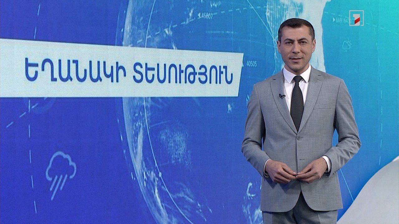 Մայիսի 2-ի եղանակային կանխատեսումները
