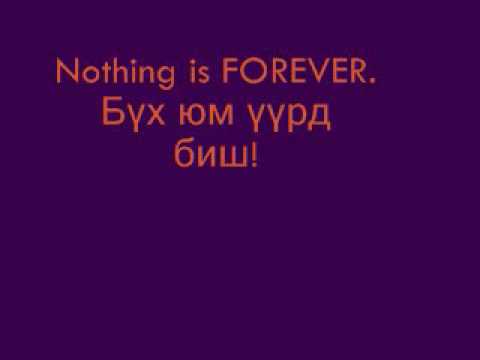 Gee ft. Mono and Gennie - Nothing's forever