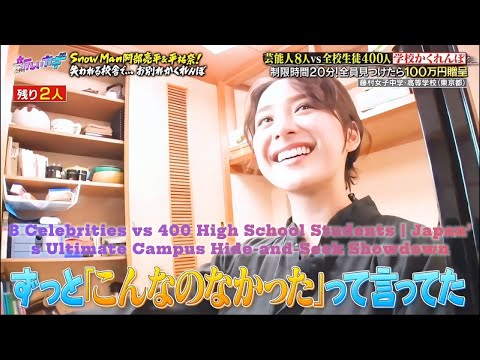 8 Celebrities vs 400 High School Students | Japan’s Ultimate Campus Hide-and-Seek Showdown