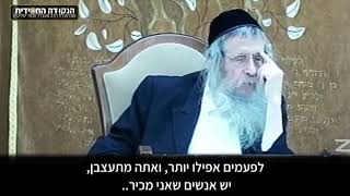 האם מטרת הגלות היא להוסיף עלינו גרים? הרב מענדל ווכטר שנת תשפ"ב