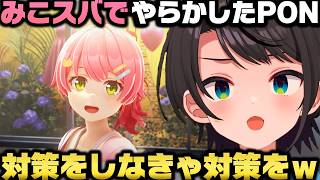 みこスバで仲良く同じPONをかました話＋フブトワと食事に行き衝撃を受けた大空スバルｗ【ホロライブ切り抜き/白上フブキ/さくらみこ/常闇トワ】