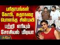 Chinmayi Gopi Sudhakar பரிதாபங்கள் கோபி சுதாகரை பொ�