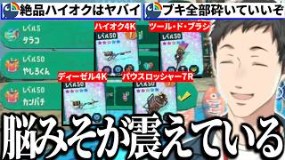 【スプラトゥーン　レイダース】土曜の夕方からキッズを救助しまくっていたら絶品ブキをいくつも手に入れる社築【切り抜き/にじさんじ】