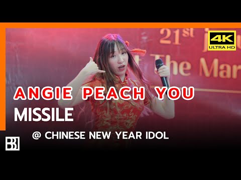 230 121 Peach You - Missile (Angie Focus) @ CHINESE NEW YEAR IDOL [Fancam 4k]