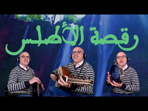 Abdelkader Rachdi - Raqsat Al Atlas (Cover) | أيوب ڭلزيم - رقصة الأطلس (إعادة عبد القادر راشدي)