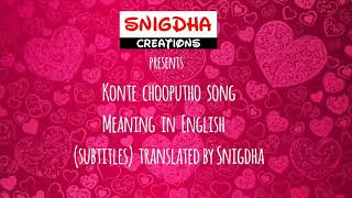 Konte chooputho song with english translation by S