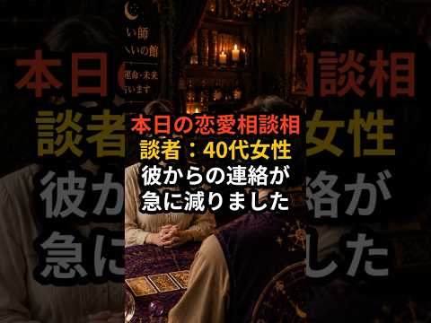 40代女性の恋愛相談承ります イメージ1