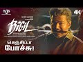 Rayappan Intro Scene Bigil Vijay Nayanthara AR Rahman Atlee AGS Productions