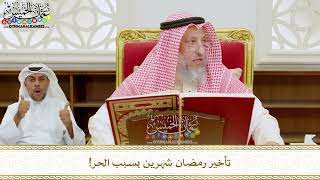 291 - تأخير رمضان شهرين بسبب الحر! - عثمان الخميس