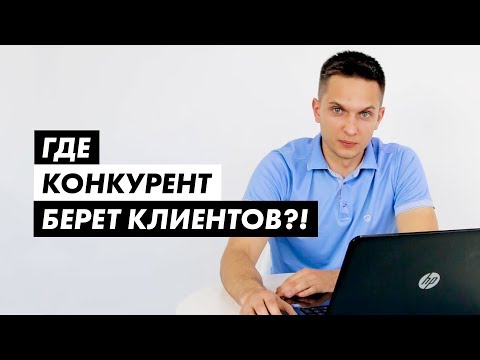 Видеообзор SimilarWeb PRO