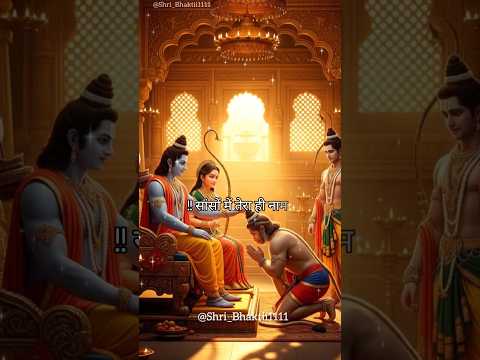 मेरे तन में भी राम मेरे मन में भी राम 🙏💫💐🌸 | Hanuman ji status 🙏💫✨🌸 | #jaishreeram #hanuman #ram