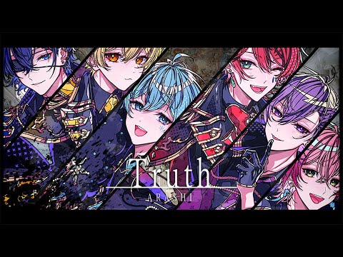 【新人歌い手グループ】truth - 嵐/ とられぎ👑で歌ってみた【オリジナルMV】