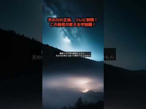 宇宙: ついに発見 – 特に古い星は天の川に隠れていた