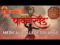Celebrating Shivjayanti In Medical College A Cultural Extravaganza Shivjayanti Skit Festival