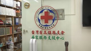 Fw: [新聞]被控迫回捐薪資 新高雄紅十字會還15萬
