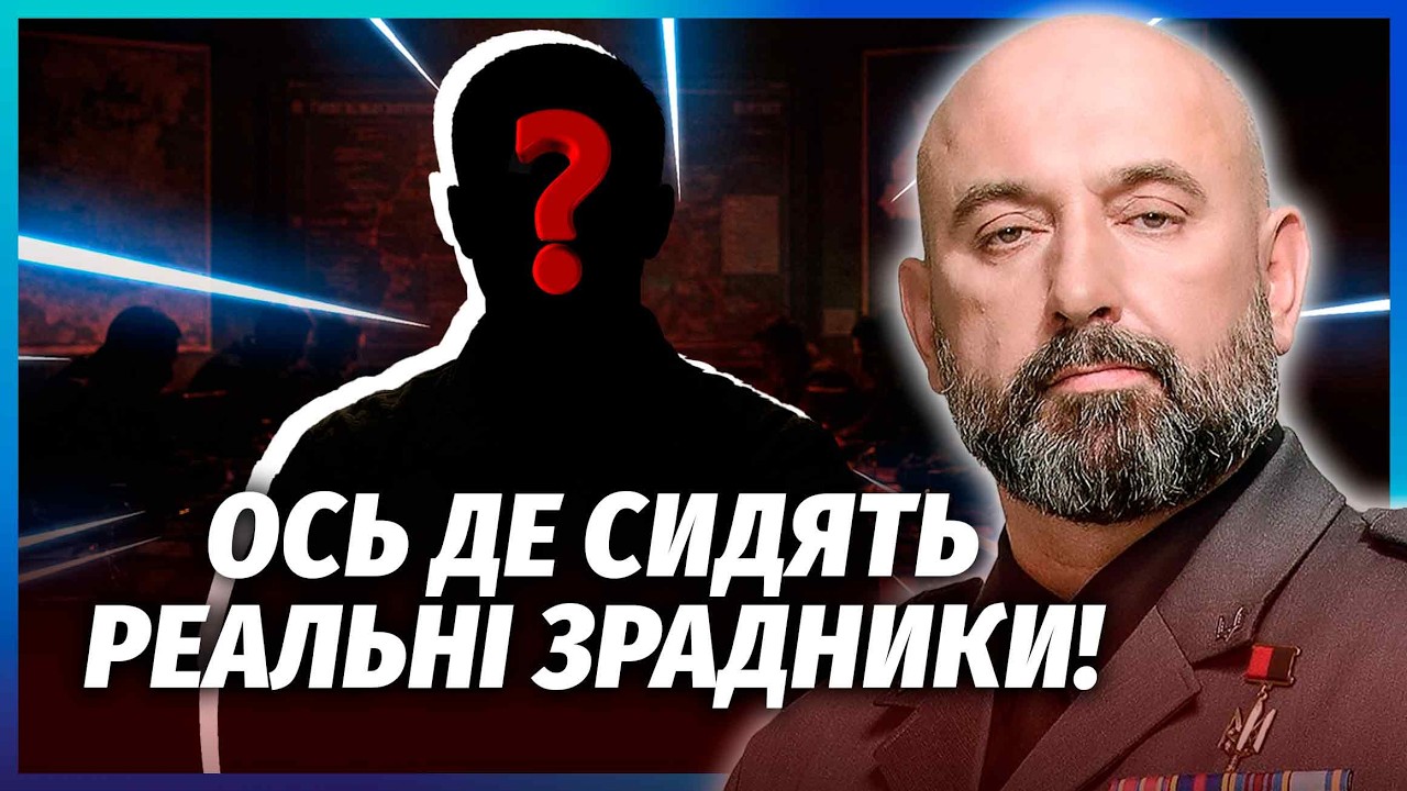 💥КРИВОНОС: ЗАБУДЬТЕ ПРО ВІДСТАВКУ СИРСЬКОГО! Все не так, ЯК ПОКАЗАЛИ. Поверн