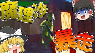 【フォートナイト】魔理沙スキンで暴れて大量キルしたったｗｗｗ【ゆっくり実況】