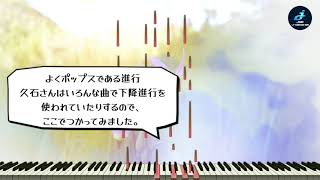 Download lagu 久石譲さん風ピアノのお話｜Piano Play Style Inspired by Joe Hisaishi mp3