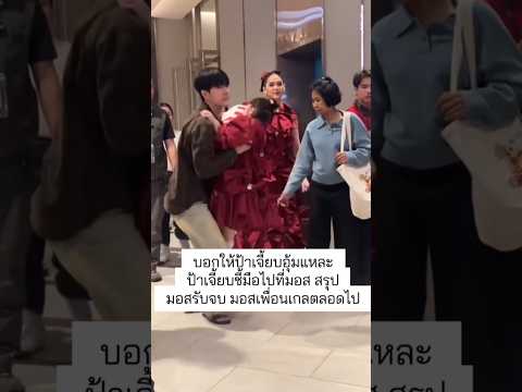 ดาราสาวท่านนี้ ผู้ติดตามเยอะมากค่ะ🤣 #ชมพู่อารยา #น้องเกล