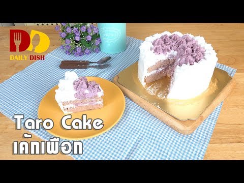 download lagu mp3 mp4 Taro Whipped Cream Recipe, download lagu Taro Whipped Cream Recipe gratis, unduh video klip Taro Whipped Cream Recipe