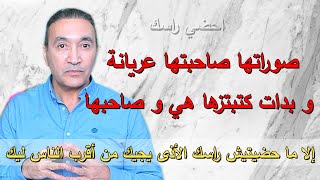 صوراتها صاحبتها عريانة و بدات كتبتزها هي و صاحبها