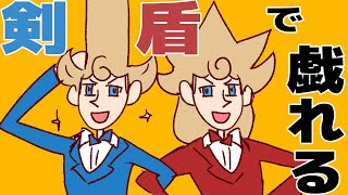 剣盾で戯れる2