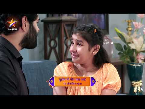 Tujhech Mi Geet Gaat Aahe | स्वरा शुभंकरला सांगणार सत्य...  | Star Pravah