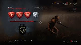 Dead by Daylight　ヒルビリー強くしますわ！！！