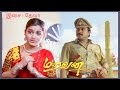 Chandiranai Kooppidunga Maravan Tamil Song