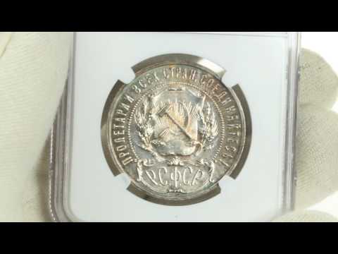 Coins.ee Auction 33. Russia Rouble 1921 АГ - NGC MS64