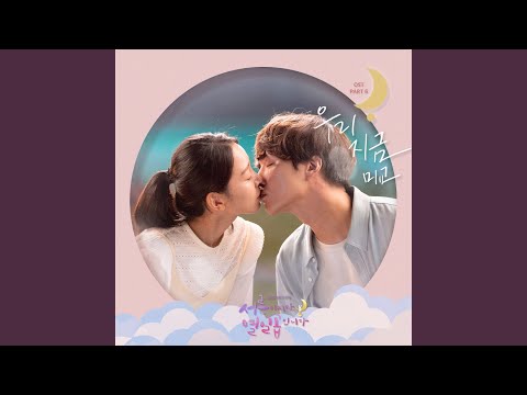 Video thumbnail for 우리 지금 (This perfect moment)