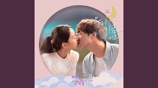 This perfect moment (우리 지금)