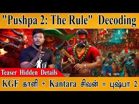 Pushpa 2: The Rule - Teaser Hidden Details | Decoding of Pushpa Raj | Allu Arjun | Rashmika | DSP |