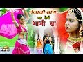 समदरिया धुन पर DJ धमाका - मत रोको भाभी सा | Mat Roko Bhabhi Sa | Sandeep Mundiyara | PRG Music समदरिया धुन पर DJ धमाका - मत रोको भाभी सा | Mat Roko Bhabhi Sa | Sandeep Mundiyara | PRG Music