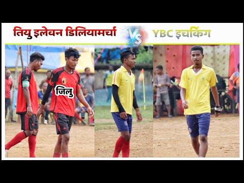Tiu eleven Diliyamarcha 🆚 Young Boys Club Echking | 1Round | At -barachiru football match 2023