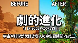 【ThePlanetCrafter】宇宙や科学が大好きな人の宇宙冒険記Part11【初見プレイ】