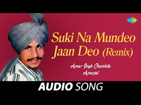Suki Na Mundeo Jaan Dec | Amar Singh Chamkila | Old Punjabi Songs | Punjabi Songs 2022