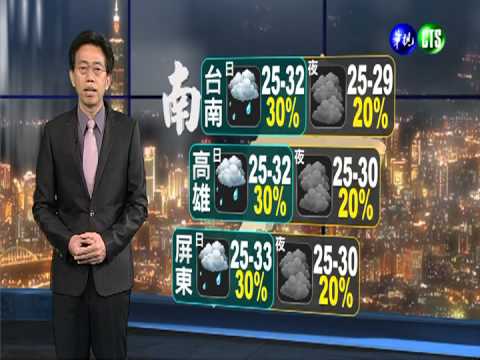 2013.05.09華視晚間氣象 吳德榮主播