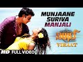 Munjaane Suriva Manjali Full Video Song || 