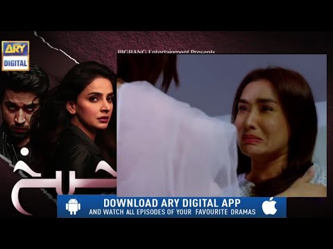 Cheekh Episode 13 Promo || Cheekh Episode 13 Teaser || Cheekh 13 promo || Top Pakistani Dramas