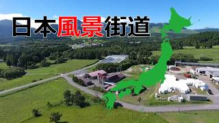 九重町動画