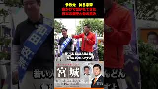 命がけで繋がれてきた日本の歴史と命の重み