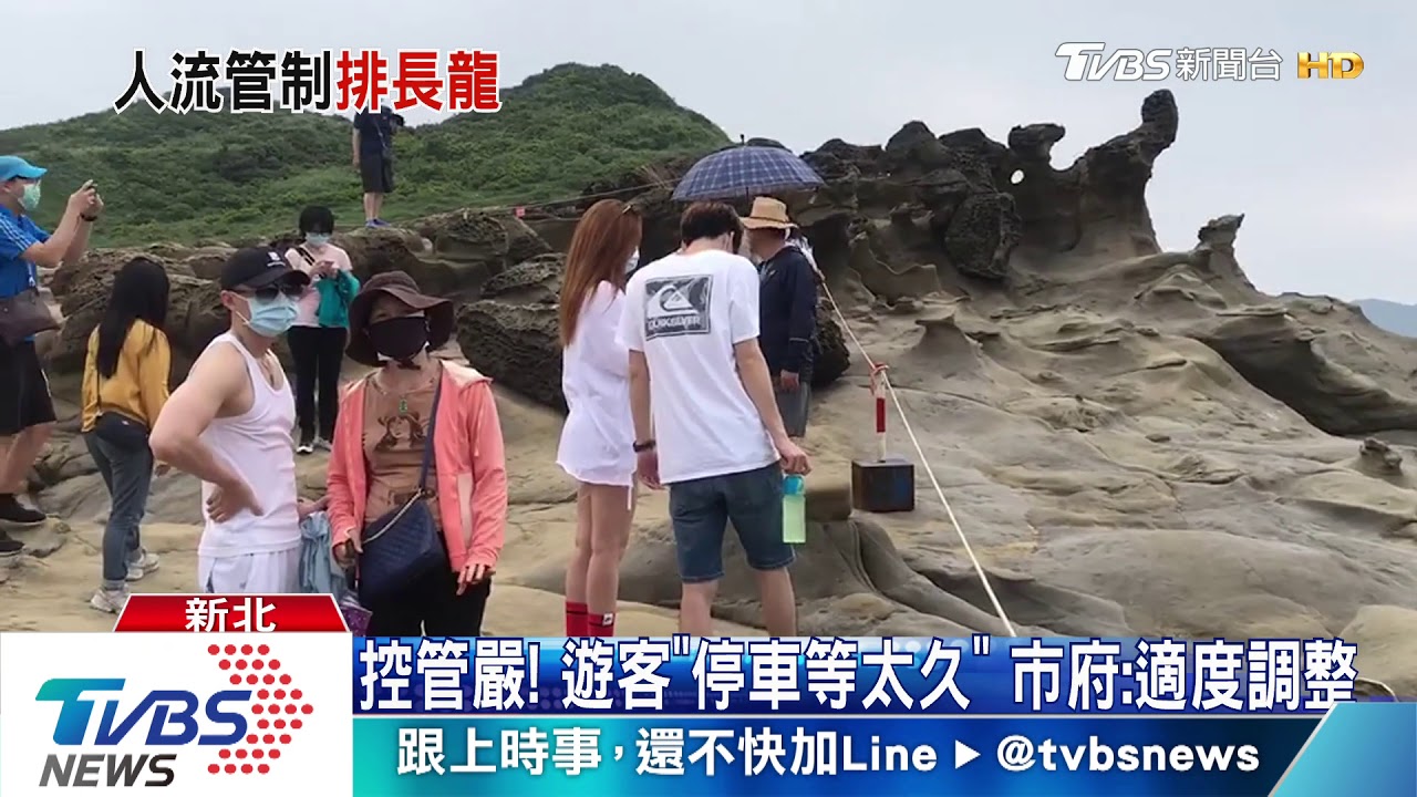 限百人！象鼻岩「裡頭空」　管制區外爆車潮