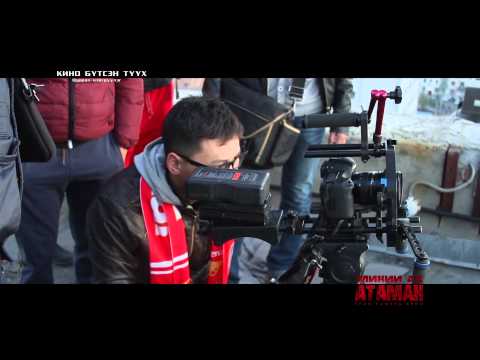 "Minii ah ataman" making  dugaar №4