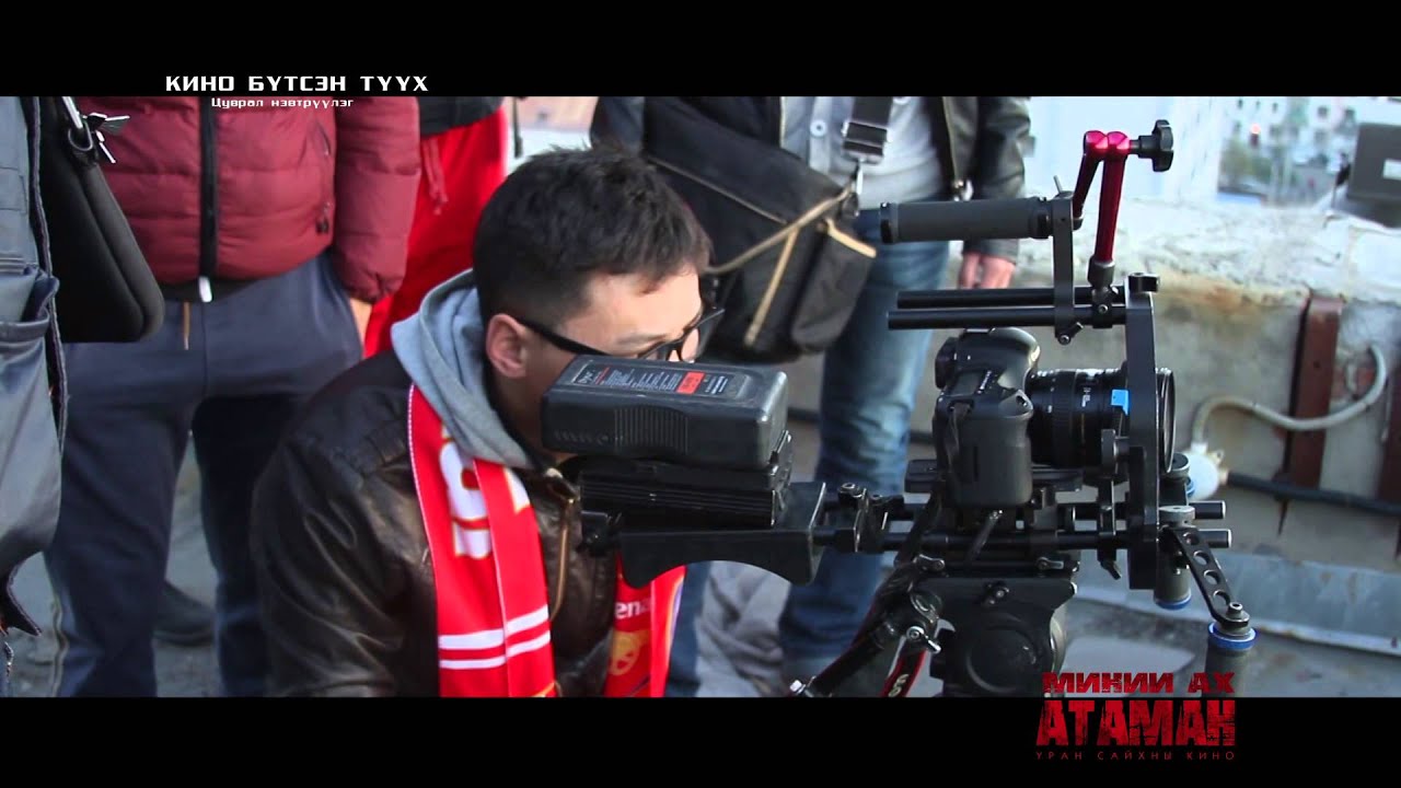 "Minii ah ataman" making dugaar №4