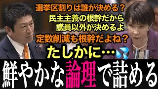 【神質疑】理詰めで「定数削減を与野党で協議しないのは論外だ」と証明する神谷代表｜2026.07.06｜参議院決算委員会｜参政党｜神谷宗幣｜自民党｜高市早苗