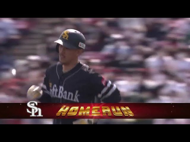 【1回表】先頭打者弾!! ホークス・三森大貴が先制ホームランを放つ!! 2022年4月30日 東北楽天ゴールデンイーグルス 対 福岡ソフトバンクホークス