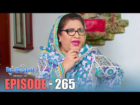 Bulbulay Season 2 Episode 265 | Comedy | Ayesha Omar & Nabeel | Momo | Mehmood Sahab