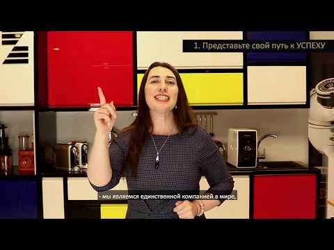 Present your way to success . Zepter RUS