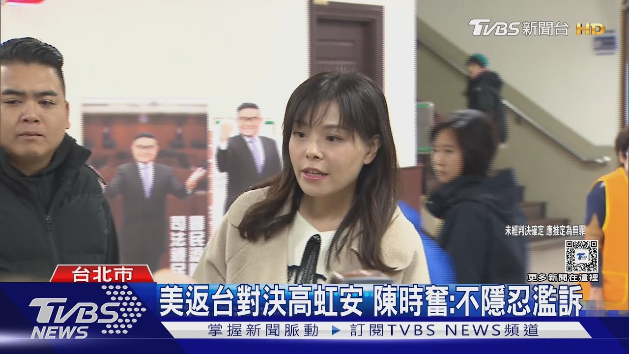 誣告案二審首開!高虹安喊冤:還我無罪